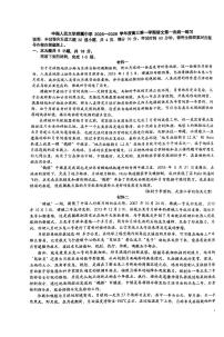2025北京人大附中高三（上）统练一语文 有答案