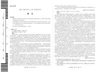 天一大联考·河南省2025-2026学年高三年级上学期开学考语文试卷及答案