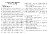 2025届黑龙江省大庆中学高三下学期10月期中考-语文试题（含答案）