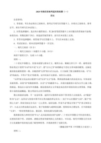 2025届陕西省高三下学期适应性检测(一)-语文试题（含答案）