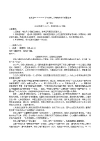 河北省石家庄市2024-2025学年高二下学期期末教学质量检测语文试卷（含答案）