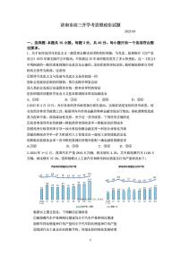 济南市2025-2026学年高三上学期开学摸底考试语文试题及答案