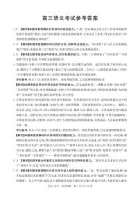 云南省金太阳2026届高三上学期9月开学联考（26-1002C）语文试题及答案