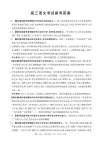 云南省金太阳2026届高三上学期9月开学联考（26-1002C）语文试题及答案