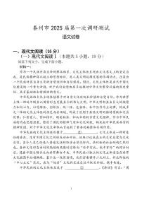 2024-2025学年高三下学期开学调研测试语文试题+答案