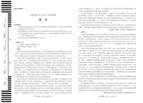安徽省部分学校2025-2026学年高二上学期9月秋季检测语文试题（PDF版附答案）