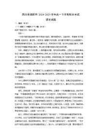 四川省绵阳市2024-2025学年高一下学期期末考试 (1)语文试卷（解析版）