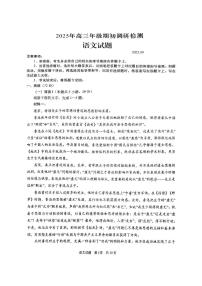 2025年青岛高三上学期开学语文试题无答案