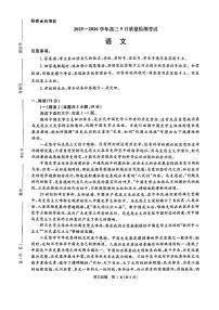 2025年青桐鸣高三上学期9月开学语文试题及答案