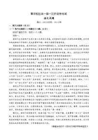 河南省许昌市禹州市第一高级中学2024-2025学年高一上学期9月月考语文试题