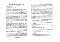 河南省许昌市禹州市高级中学2024-2025学年高一上学期9月月考语文试题