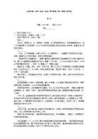 湖南省长沙市第一中学2025-2026学年高二上学期开学考试语文试卷（Word版附答案）