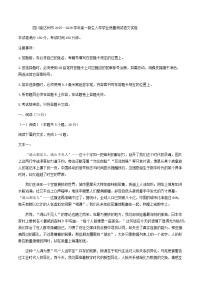 四川省达州市2025—2026学年高一上学期新生入学学业质量测试语文试卷（含答案）