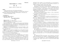 湖南省湖湘名校联盟2025-2026学年高二上学期开学考试语文试卷