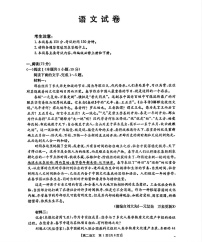 辽宁省部分学校2025-2026学年高二上学期9月开学联考语文试卷
