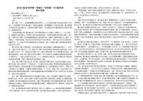 内蒙古自治区巴彦淖尔市第一中学2025-2026学年高一上学期9月月考语文试卷