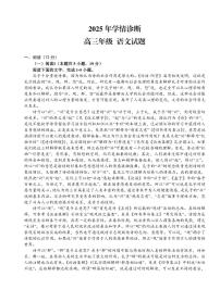 重庆市西北狼教育联盟2026届高三上学期9月开学学情诊断语文试题+答案