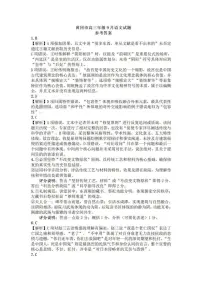 2026届湖北省黄冈市高三上学期9月调研一模语文试题及答案