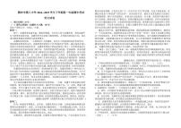 云南省保山市腾冲市第八中学2024-2025学年高一下学期5月期中考试语文试卷（含答案）