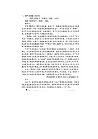 安徽省A10联盟2024-2025学年高一上学期11月期中考试语文试卷