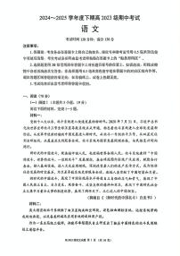 四川省川南地区名校2024-2025学年高二下学期4月期中语文试卷（含答案）