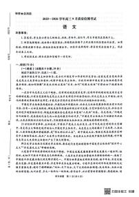 河南省青桐鸣2025-2026学年高三上学期9月质量检测考试语文试题（PDF版附解析）