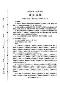 2025届河北省保定高三下学期10月一模摸底考-语文试题（含答案）