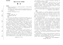 安徽省2025-2026学年高二上学期9月秋季检测语文试题（Word版附答案）