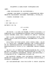 河北省邯郸市2025-2026学年高三上学期第一次调研监测语文试卷（含答案）