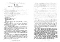 湖北省黄冈市十五校2024-2025学年高二下学期4月期中联考语文试题（含答案）