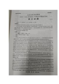 山东省名校考试联盟2026届高三上学期开学摸底考试 语文 PDF版含答案