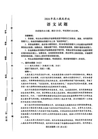 2025届河北省保定高三下学期10月一模摸底考-语文试题（含答案）