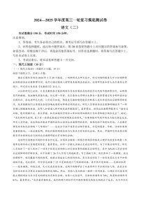 2025届河北省沧州市运东五校高三下学期11月期中考-语文试卷（学生版）