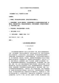 2025届河北省石家庄市高三下学期10月摸底考-语文试题（含答案）