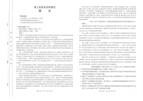 2025届河南省金太阳高三下学期11月诊断考-语文试题（含答案）