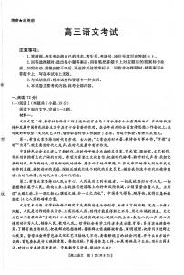 广西部分学校2026届高三上学期9月联考语文试卷（PDF版附解析）