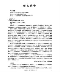 辽宁省部分学校2025-2026学年高二上学期9月开学联考语文试卷（PDF版附解析）