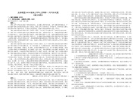 2025届黑龙江省龙东联盟高三下学期11月考-语文试题（含答案）