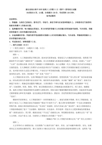 2025届湖北省鄂东南协作体高三下学期11月阶段考-语文试题（含答案）