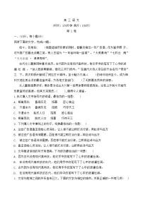 天津市第二南开学校2025-2026学年高三上学期开学考试语文试题（含答案）