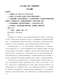 陕西省多校2025-2026学年高三上学期开学联考语文试题（解析版）