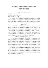 江苏省泰州市兴化市2025-2026学年高三上学期第一次调研考试语文试题（含答案）