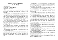 四川省资阳市安岳中学2024-2025学年高一上学期期中考试语文试题(含答案)