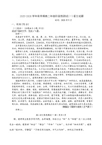 江苏省兴化中学2025-2026学年高二上学期9月开学（阶段测试一）语文试题（含答案）