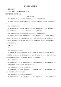 陕西省西安市西北工业大学附中2025-2026学年高一上学期入学检测语文试题（解析版）