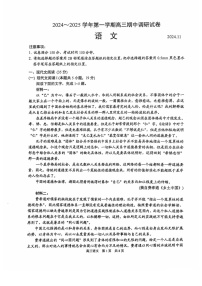 2025届江苏省苏州市高三下学期11月期中调研考-语文试卷（含答案）