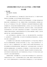 2026梅河口五中高二上学期开学考试语文含答案