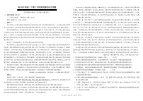 四川省成都市树德中学2024-2025学年高二下学期5月月考试题语文试题（含答案）