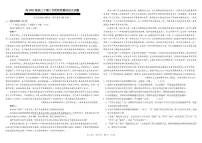 四川省成都市树德中学2024-2025学年高二下学期5月月考试题语文试题（含答案）