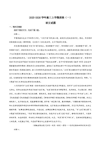 河北省衡水市高中联考2026届高三上学期质检（一）语文试卷（Word版附答案）